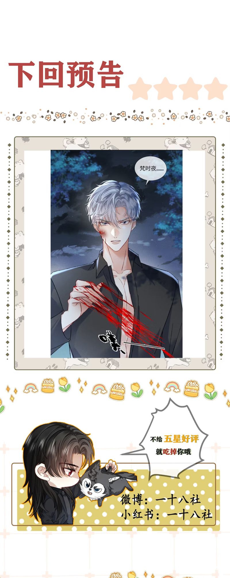 Nhận Kẻ Địch Làm Cha Chapter 9 - Trang 20