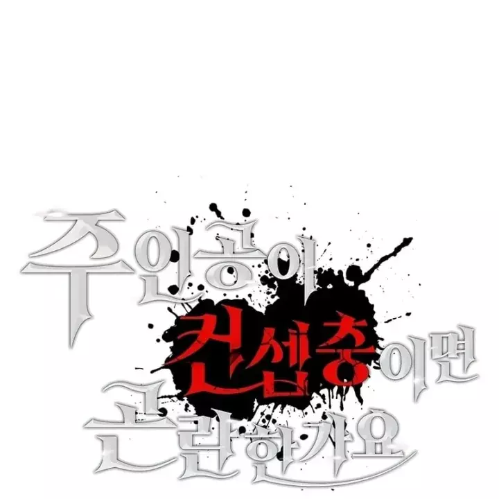 Nhân Vật Chính Là Kẻ Nghiện Nhập Vai Chapter 11 - Trang 21