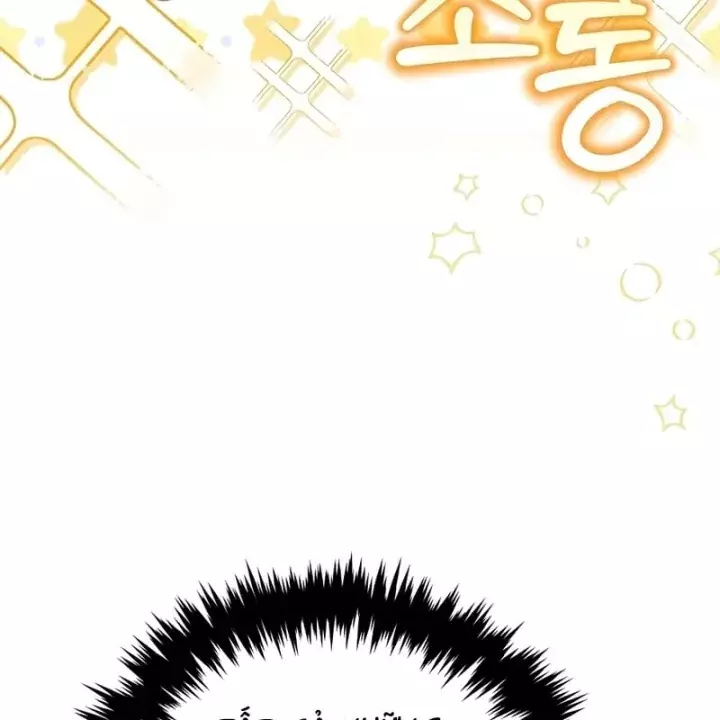 Nhân Vật Chính Là Kẻ Nghiện Nhập Vai Chapter 11 - Trang 43