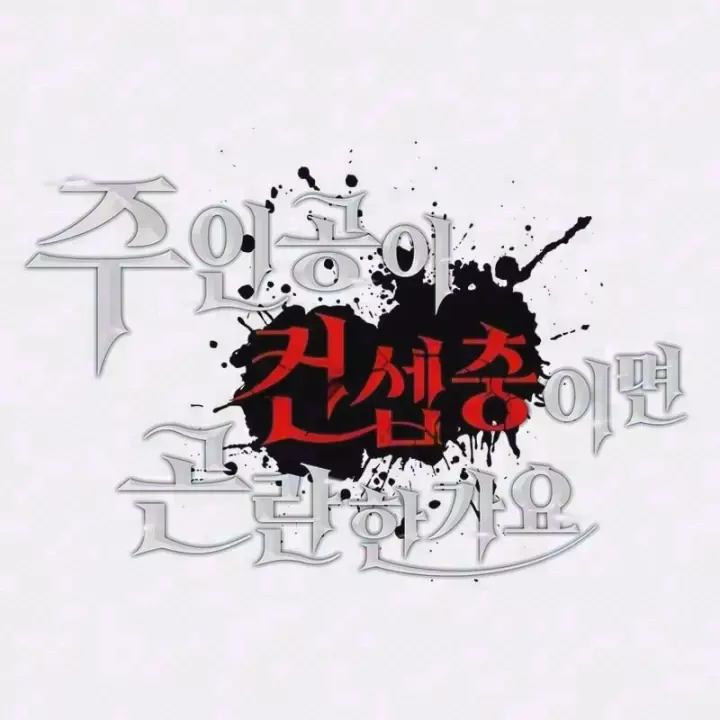 Nhân Vật Chính Là Kẻ Nghiện Nhập Vai Chapter 19 - Trang 5
