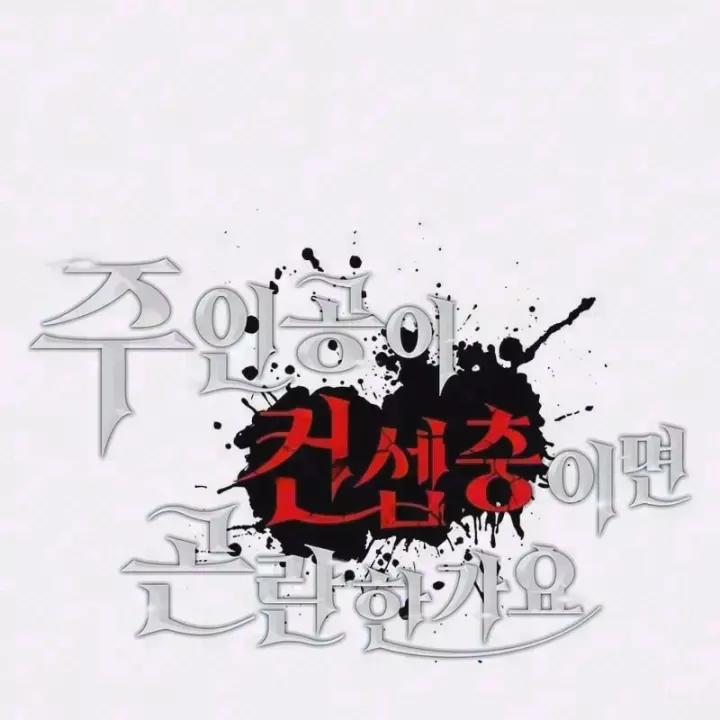 Nhân Vật Chính Là Kẻ Nghiện Nhập Vai Chapter 20 - Trang 5