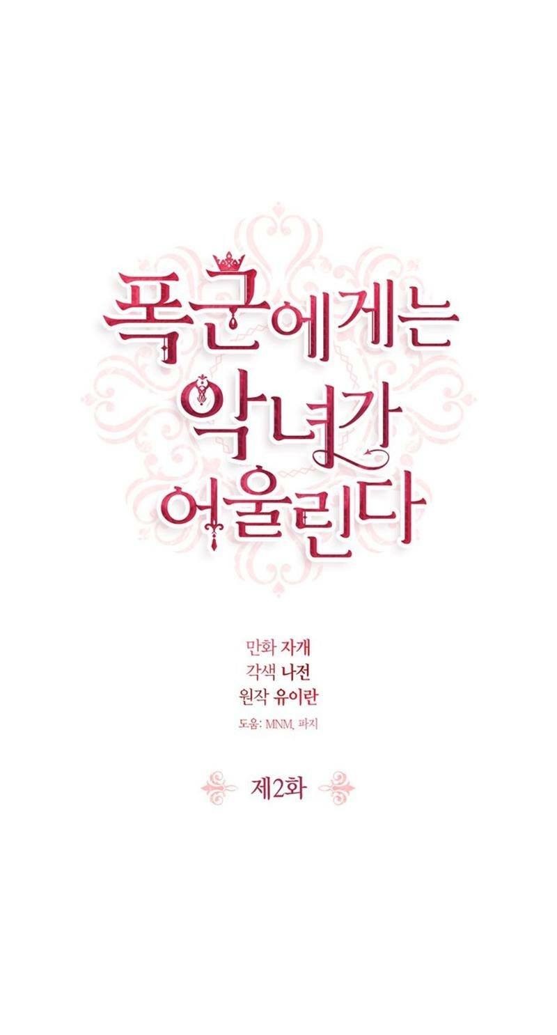 Nhân Vật Phản Diện Xứng Đôi Với Bạo Chúa Chapter 2 - Trang 17