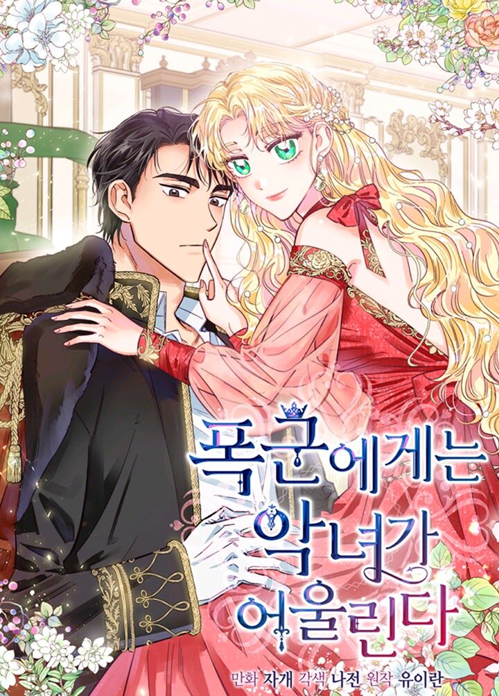 Nhân Vật Phản Diện Xứng Đôi Với Bạo Chúa Chapter 49 - Trang 2