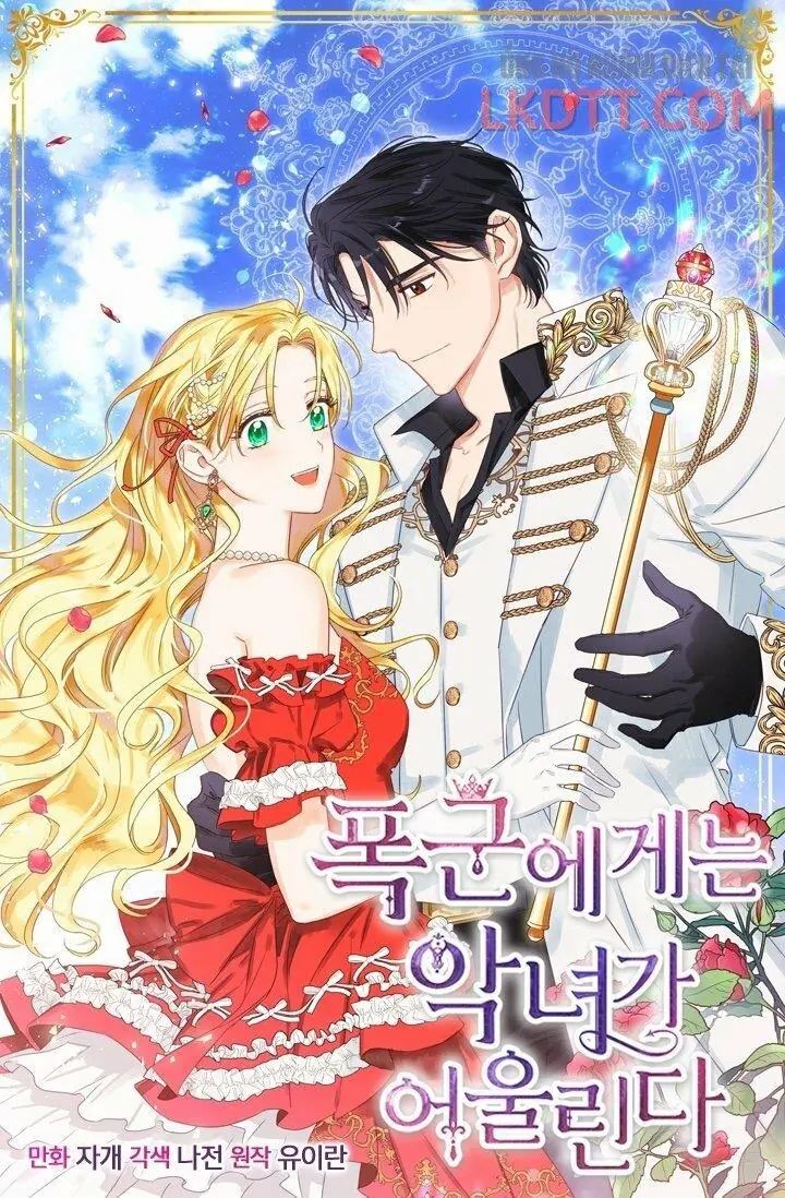Nhân Vật Phản Diện Xứng Đôi Với Bạo Chúa Chapter 65 - Trang 2