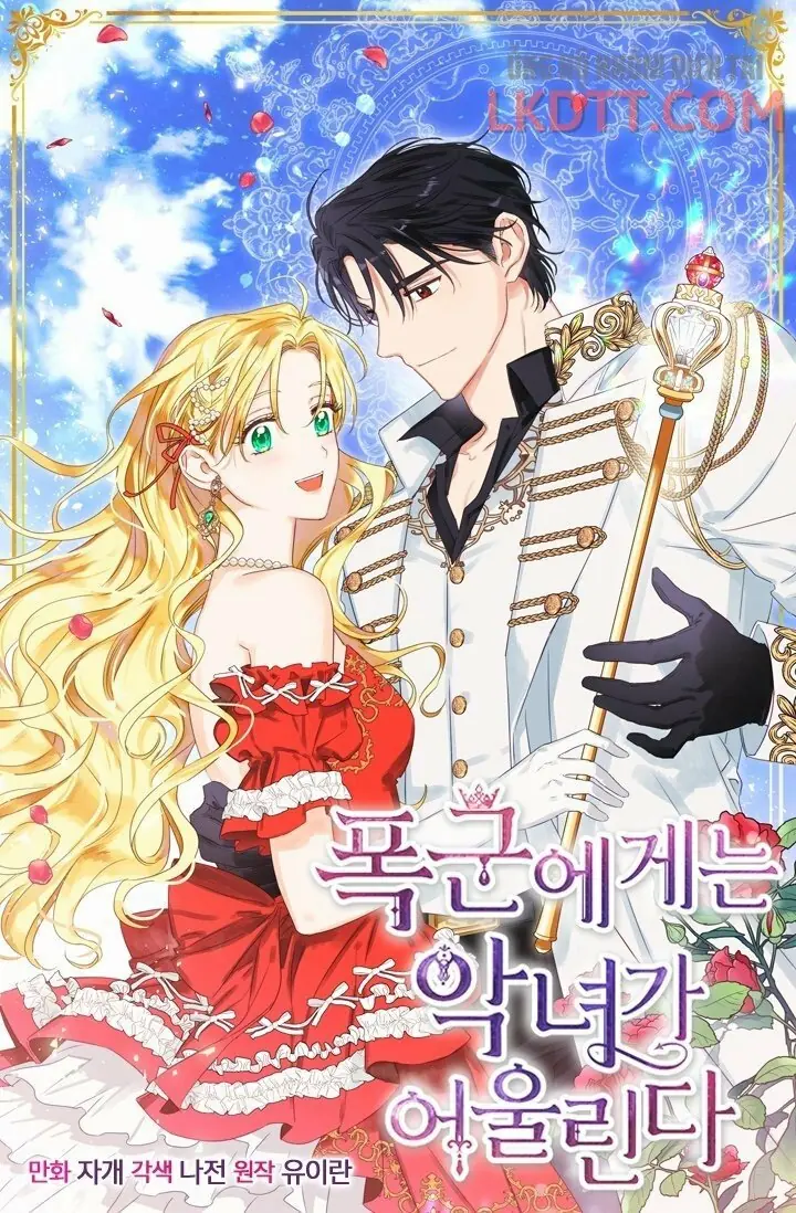 Nhân Vật Phản Diện Xứng Đôi Với Bạo Chúa Chapter 66 - Trang 2