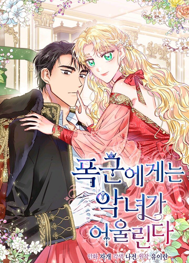 Nhân Vật Phản Diện Xứng Đôi Với Bạo Chúa Chapter 7 - Trang 2