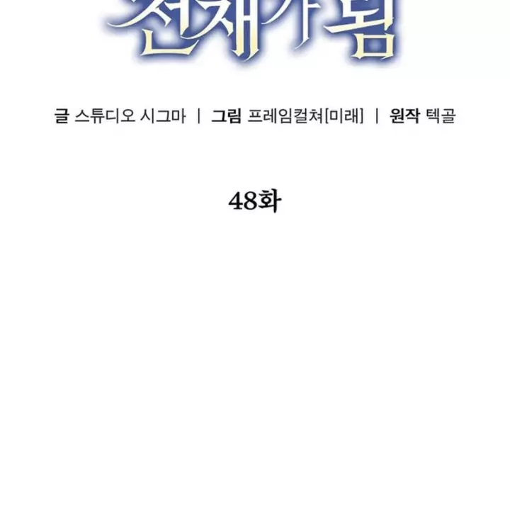 Nhân Vật Phụ Trở Thành Thiên Tài Chapter 48 - Trang 36