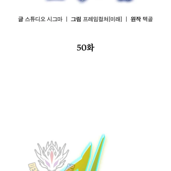 Nhân Vật Phụ Trở Thành Thiên Tài Chapter 50 - Trang 39