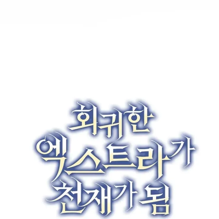 Nhân Vật Phụ Trở Thành Thiên Tài Chapter 51 - Trang 11