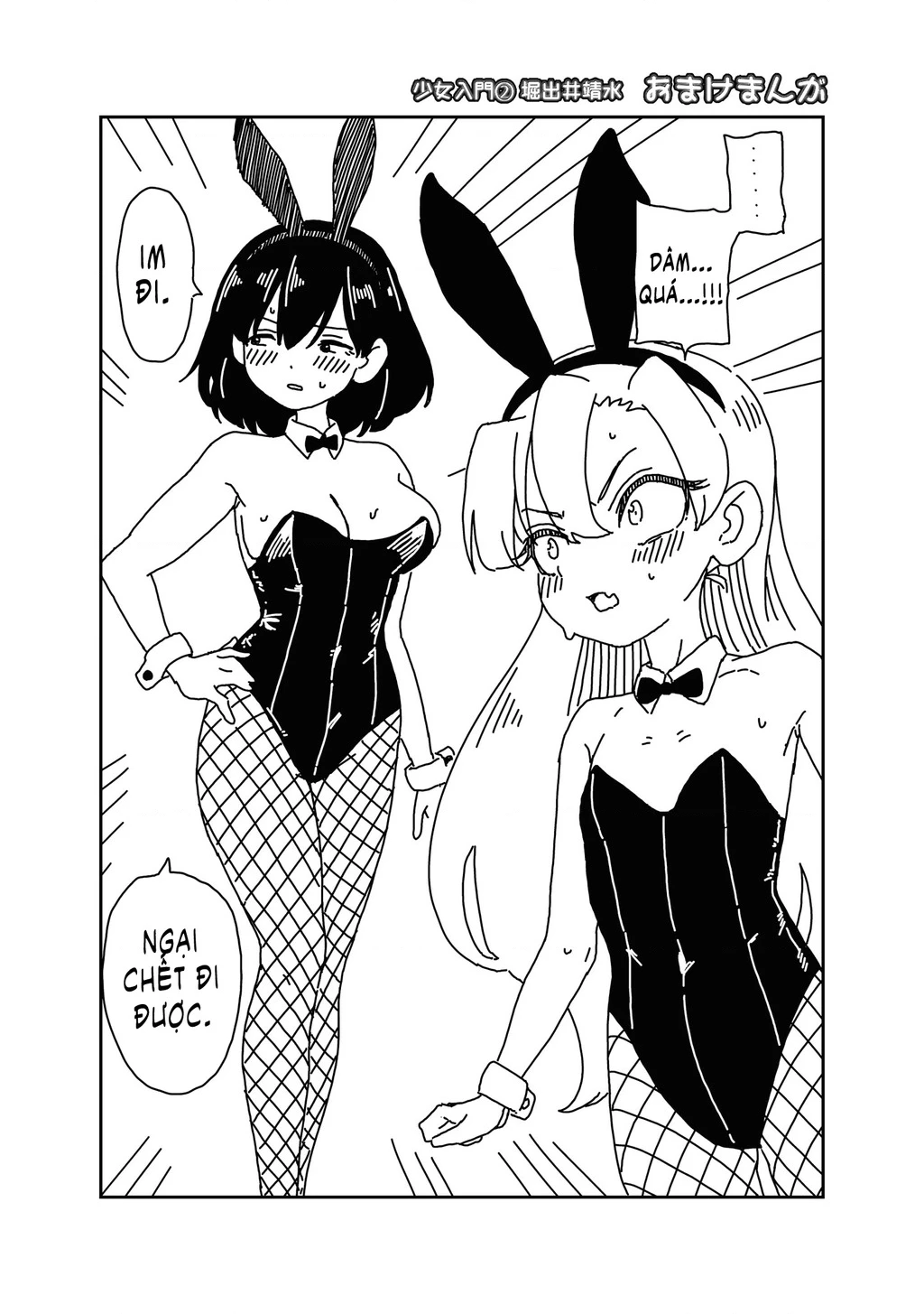 Nhập Môn Thiếu Nữ Chapter 14.5 - Trang 17