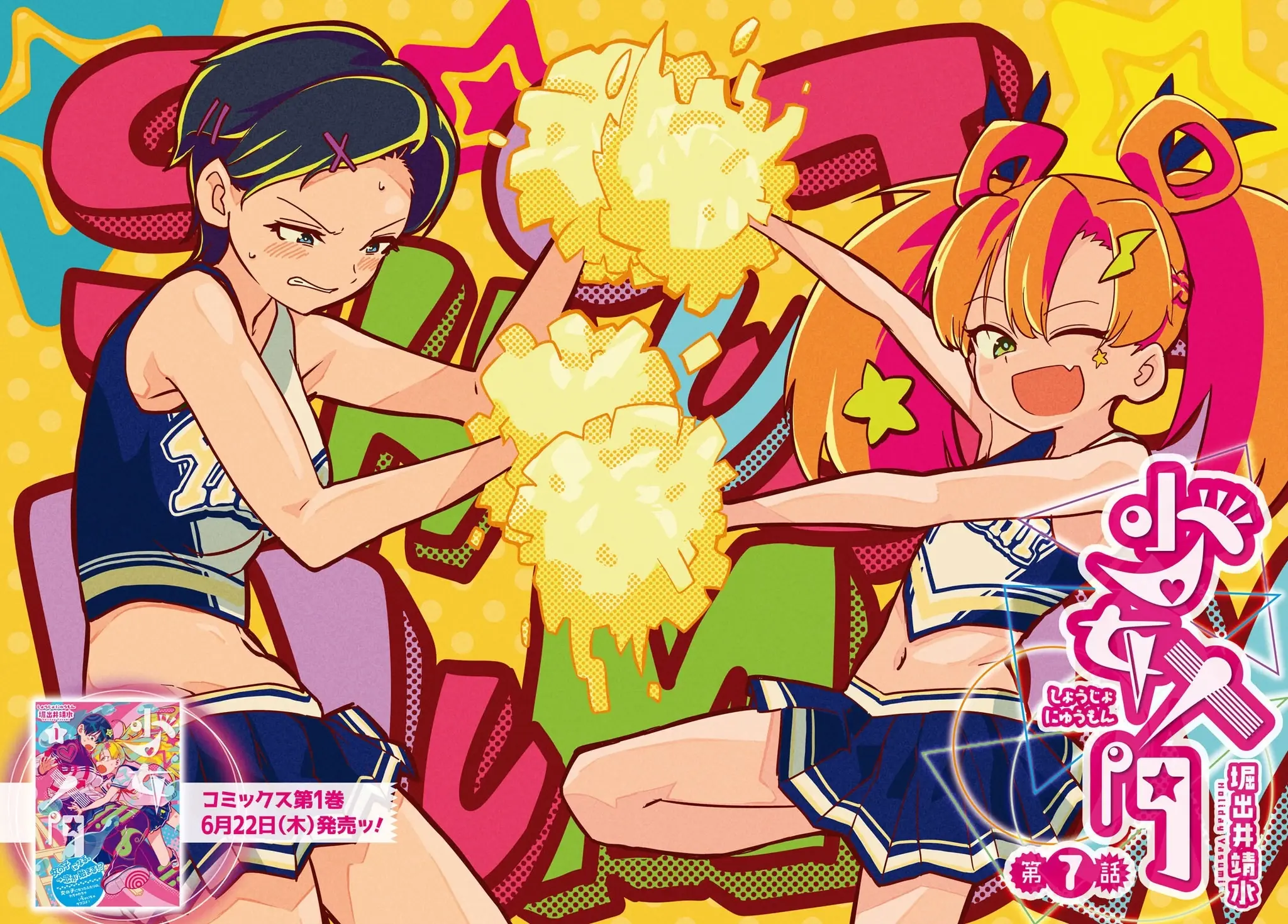 Nhập Môn Thiếu Nữ Chapter 7 - Trang 4