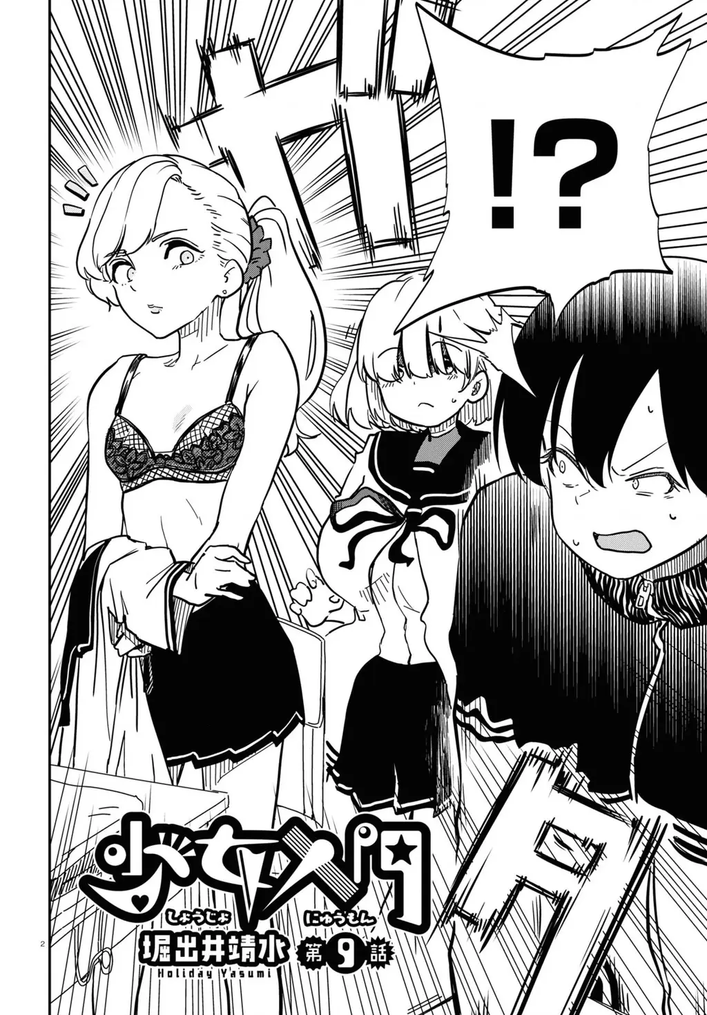 Nhập Môn Thiếu Nữ Chapter 9 - Trang 4