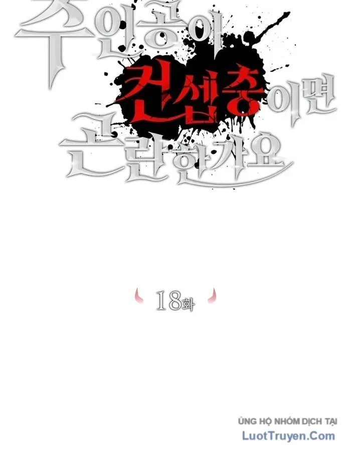 Nhập Vai Nhân Vật Chính Có Khó Không Chapter 18 - Trang 42
