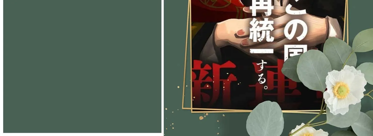 Nhật Bản Thời Kỳ Loạn Tam Quốc Chapter 42 - Trang 3