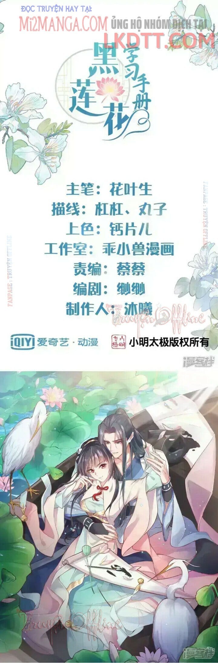 Nhật Kí Học Tập Của Hắc Liên Hoa Chapter 10.1 - Trang 3