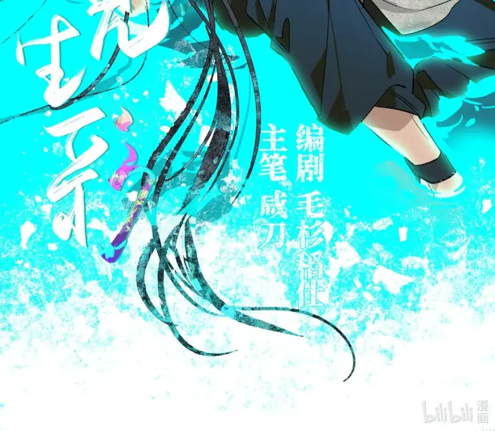Nhất Kiến Sinh Thải Chapter 10 - Trang 3