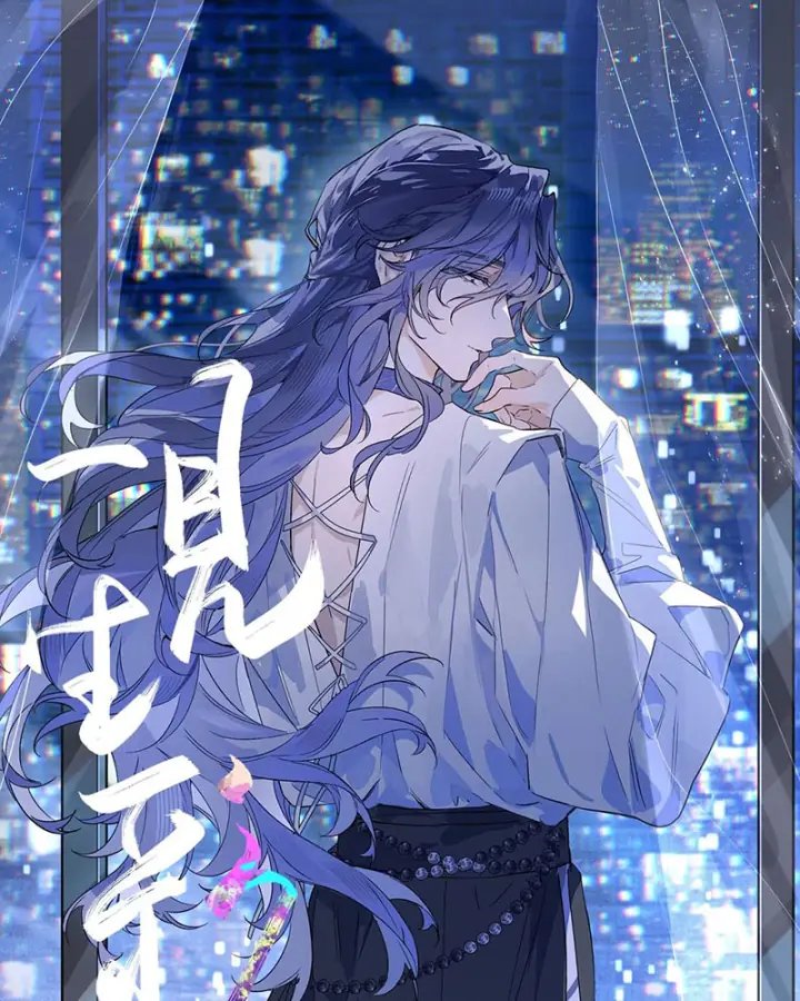 Nhất Kiến Sinh Thải Chapter 7 - Trang 2