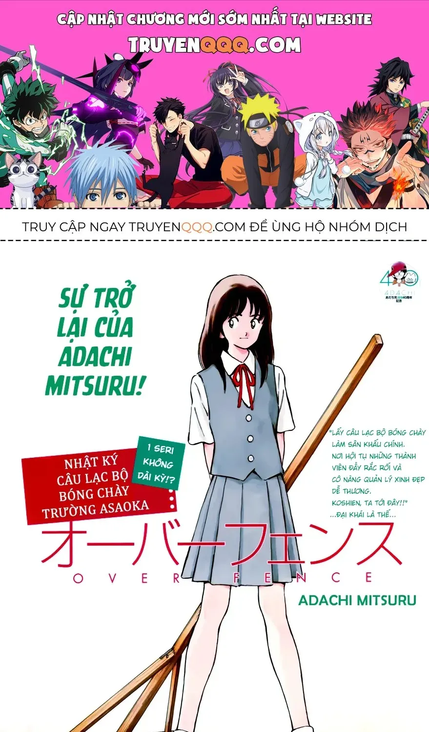 Nhật Ký Câu Lạc Bộ Bóng Chày Trường Asaoka: Over Fence Chapter 0 - Trang 2