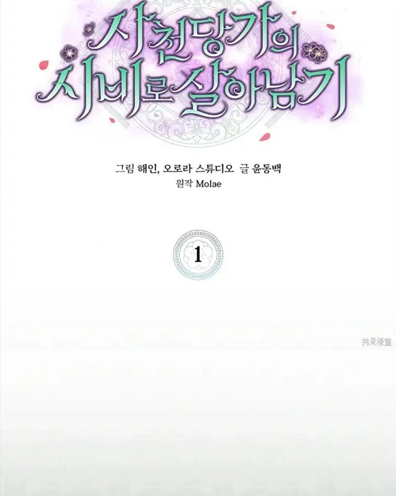 Nhật Ký Sinh Tồn Của Một Nha Hoàn Trong Gia Tộc Họ Đường Ở Tứ Xuyên Chapter 1 - Trang 48