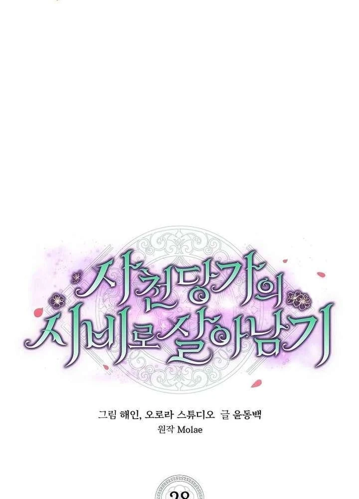 Nhật Ký Sinh Tồn Của Một Nha Hoàn Trong Gia Tộc Họ Đường Ở Tứ Xuyên Chapter 28 - Trang 25