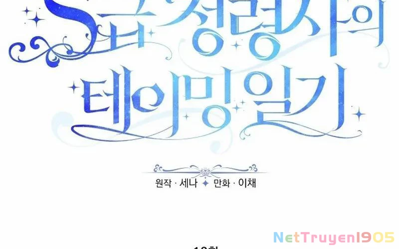 Nhật Ký Thuần Hóa Của Linh Sư Cấp S Chapter 10 - Trang 49