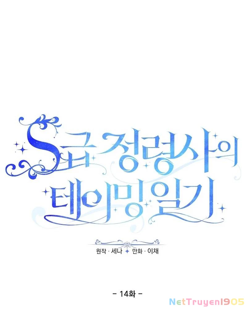 Nhật Ký Thuần Hóa Của Linh Sư Cấp S Chapter 14 - Trang 28