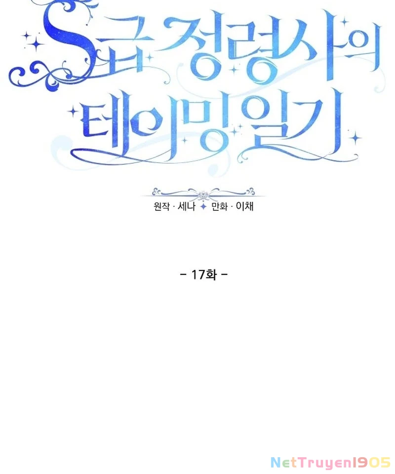 Nhật Ký Thuần Hóa Của Linh Sư Cấp S Chapter 17 - Trang 46