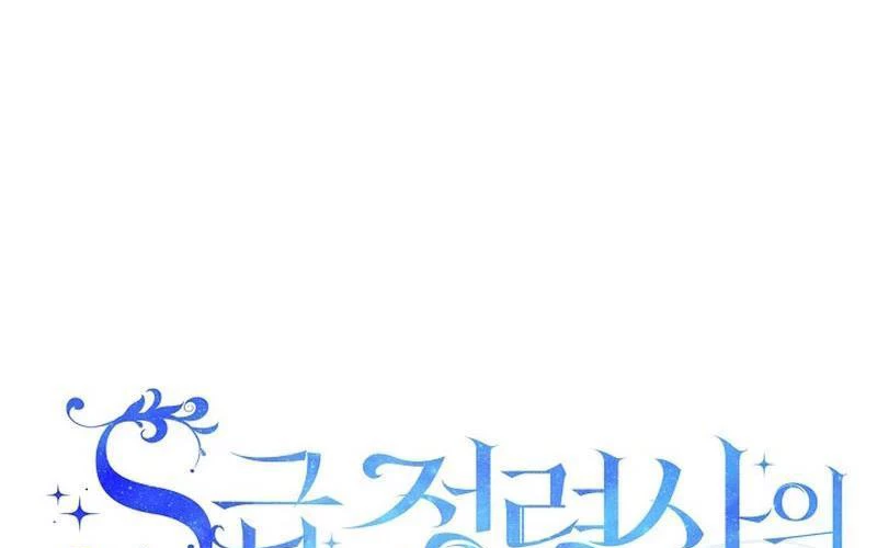 Nhật Ký Thuần Hóa Của Linh Sư Cấp S Chapter 22 - Trang 38