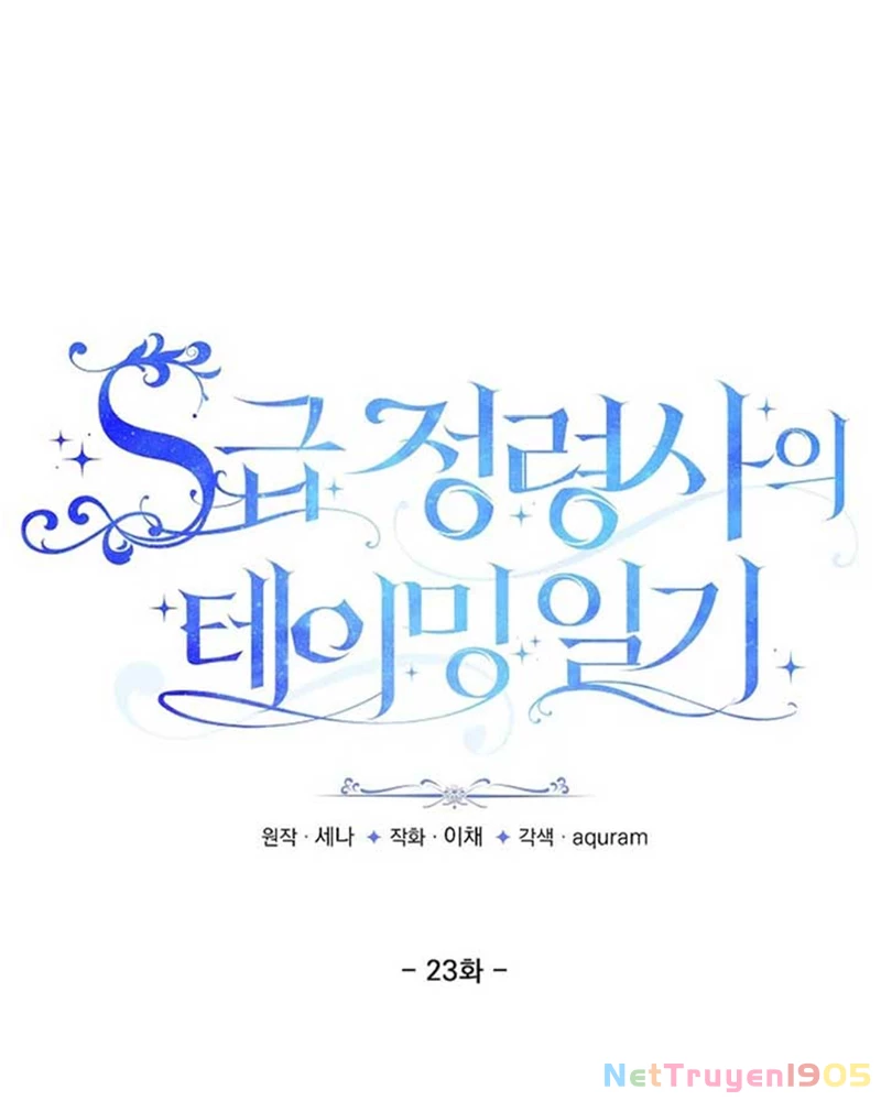 Nhật Ký Thuần Hóa Của Linh Sư Cấp S Chapter 23 - Trang 9