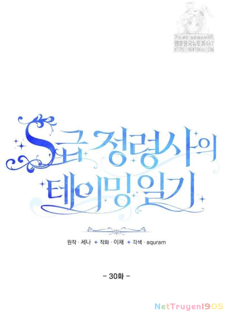 Nhật Ký Thuần Hóa Của Linh Sư Cấp S Chapter 30 - Trang 48