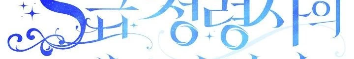 Nhật Ký Thuần Hóa Của Linh Sư Cấp S Chapter 31 - Trang 26
