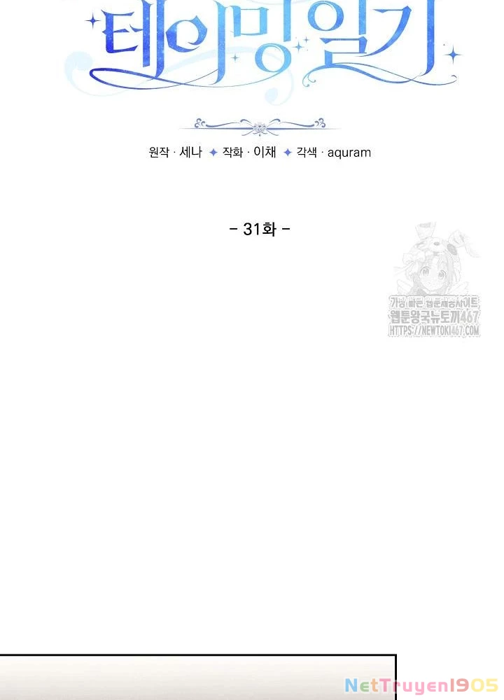 Nhật Ký Thuần Hóa Của Linh Sư Cấp S Chapter 31 - Trang 27