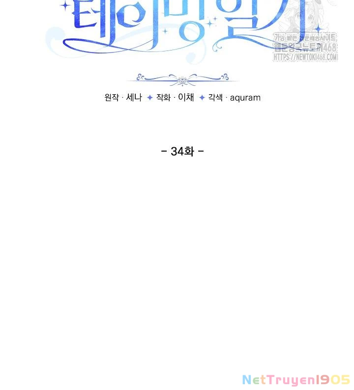 Nhật Ký Thuần Hóa Của Linh Sư Cấp S Chapter 34 - Trang 17
