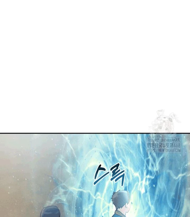 Nhật Ký Thuần Hóa Của Linh Sư Cấp S Chapter 36 - Trang 41