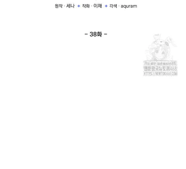 Nhật Ký Thuần Hóa Của Linh Sư Cấp S Chapter 38 - Trang 3