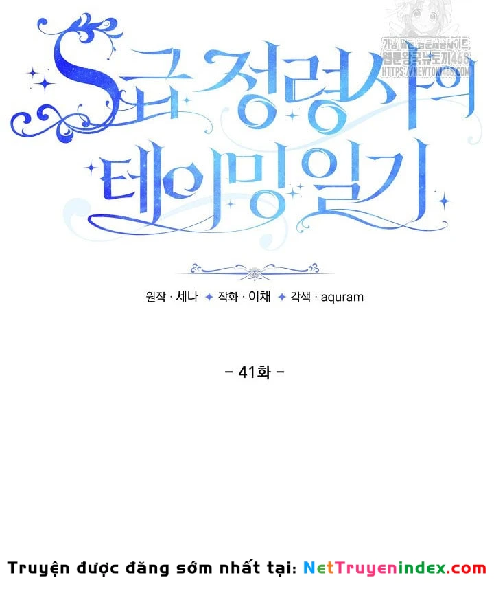 Nhật Ký Thuần Hóa Của Linh Sư Cấp S Chapter 41 - Trang 21