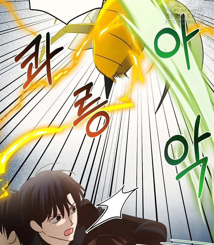 Nhật Ký Thuần Hóa Của Linh Sư Cấp S Chapter 41 - Trang 43