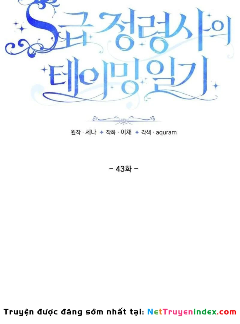 Nhật Ký Thuần Hóa Của Linh Sư Cấp S Chapter 43 - Trang 20