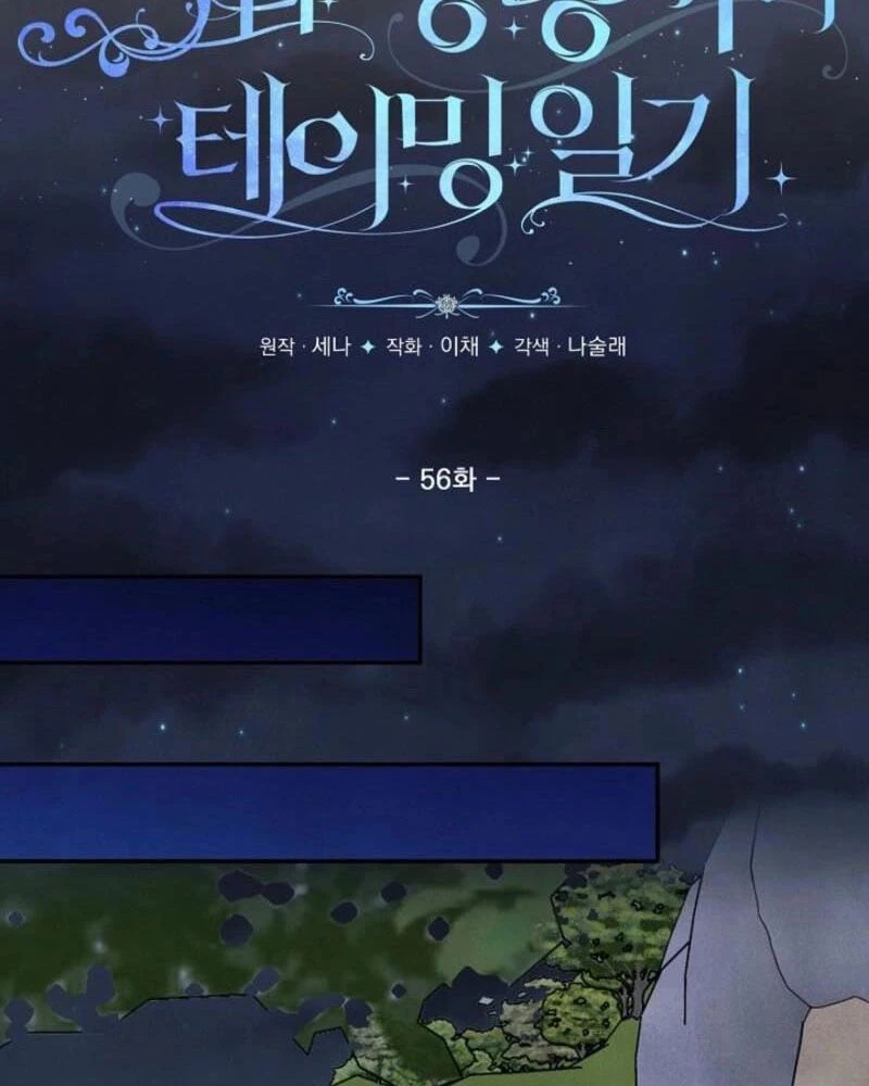 Nhật Ký Thuần Hóa Của Linh Sư Cấp S Chapter 56 - Trang 15