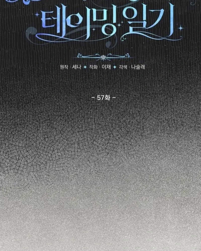 Nhật Ký Thuần Hóa Của Linh Sư Cấp S Chapter 57 - Trang 23