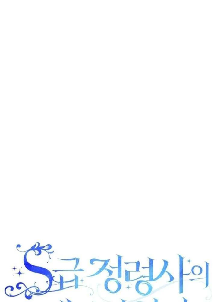 Nhật Ký Thuần Hóa Của Linh Sư Cấp S Chapter 61 - Trang 44