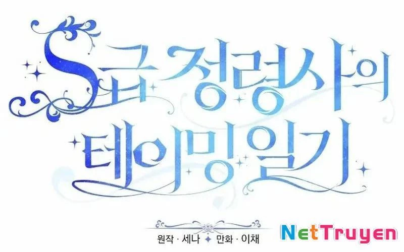 Nhật Ký Thuần Hóa Của Linh Sư Cấp S Chapter 8 - Trang 37