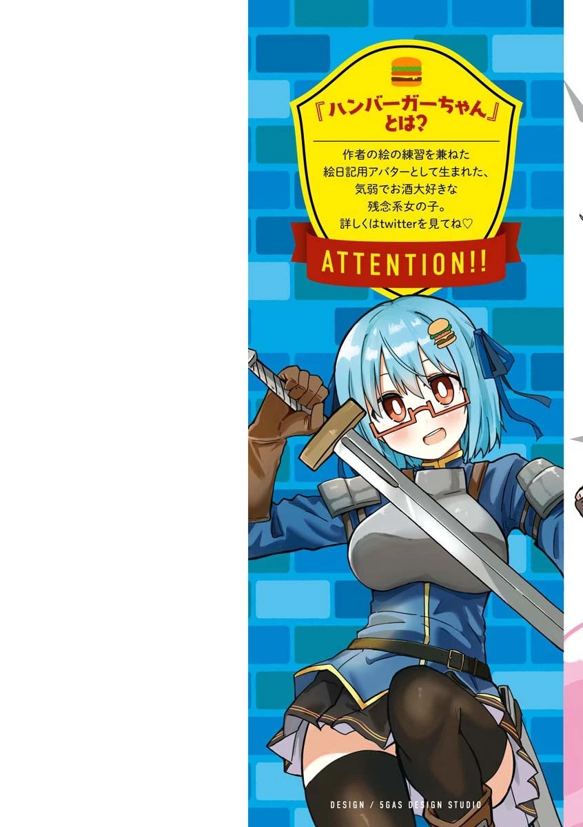 Nhật ký tranh chuyển sinh sang dị giới của Hamburger-chan Chapter 1 - Trang 3