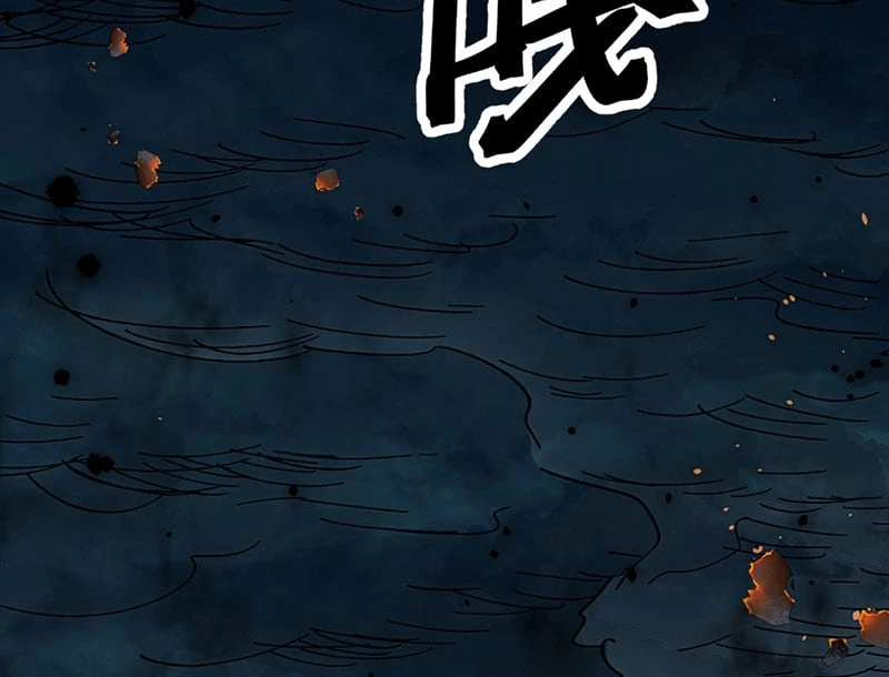 Nhất Mục Giang Hồ Chapter 0 - Trang 3