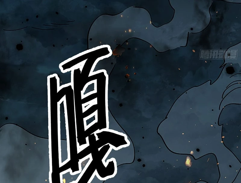 Nhất Mục Giang Hồ Chapter 0 - Trang 4