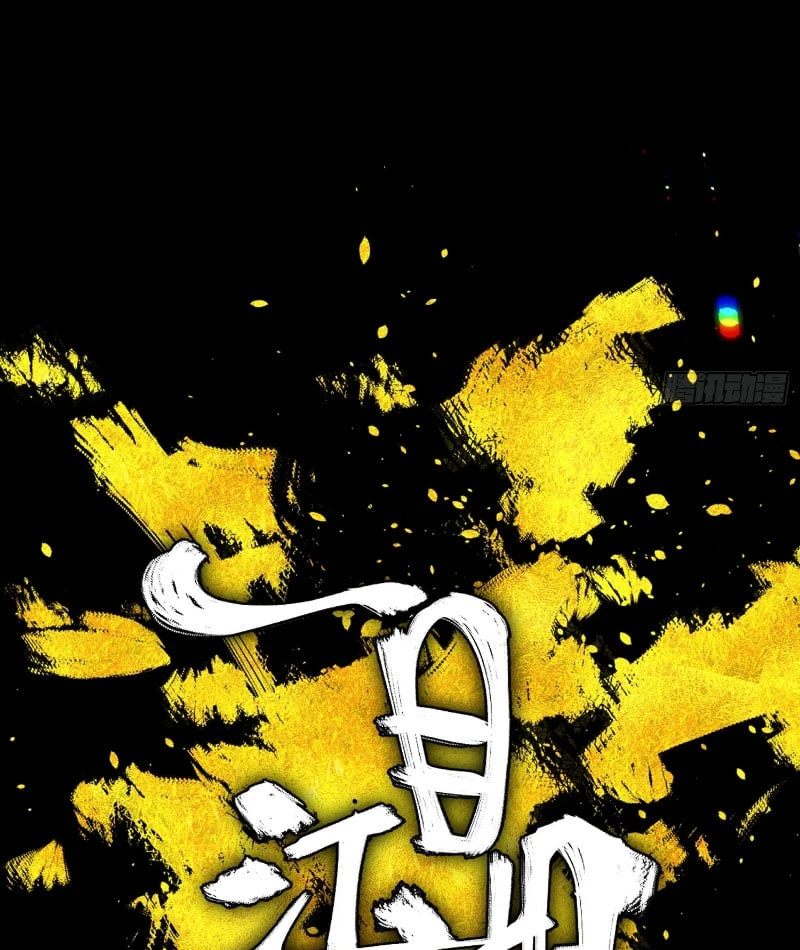 Nhất Mục Giang Hồ Chapter 3 - Trang 36