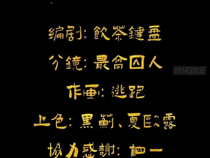 Nhất Mục Giang Hồ Chapter 4 - Trang 26