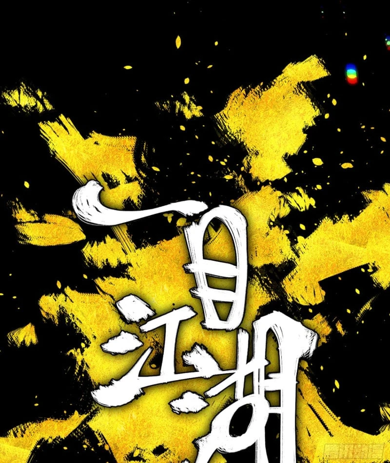 Nhất Mục Giang Hồ Chapter 5 - Trang 14