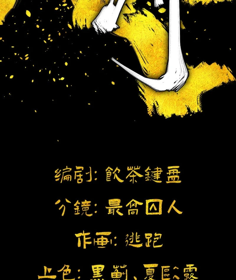 Nhất Mục Giang Hồ Chapter 5 - Trang 15