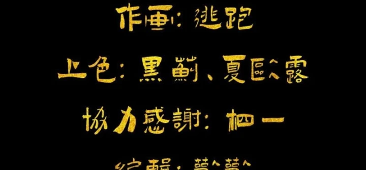 Nhất Mục Giang Hồ Chapter 8 - Trang 26